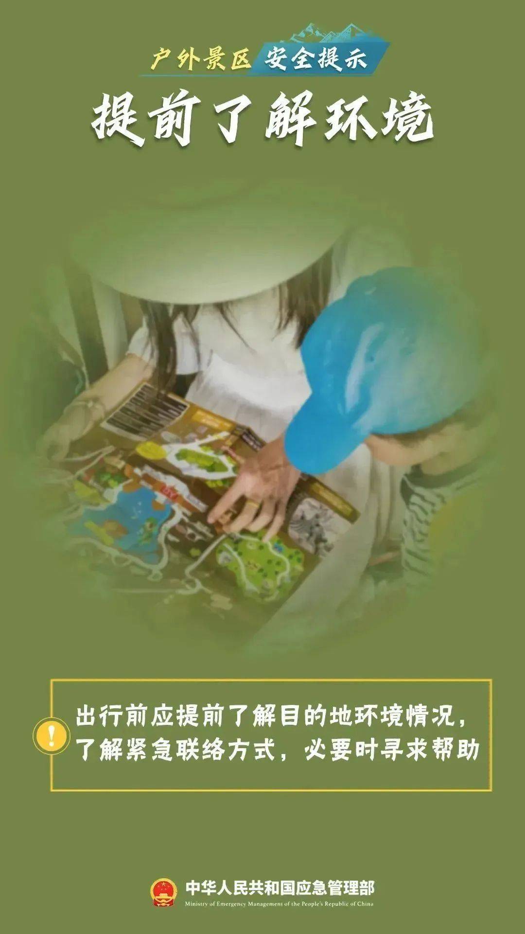 女孩逃票进景区坠亡 景区补偿4万元后家属再次索赔95万