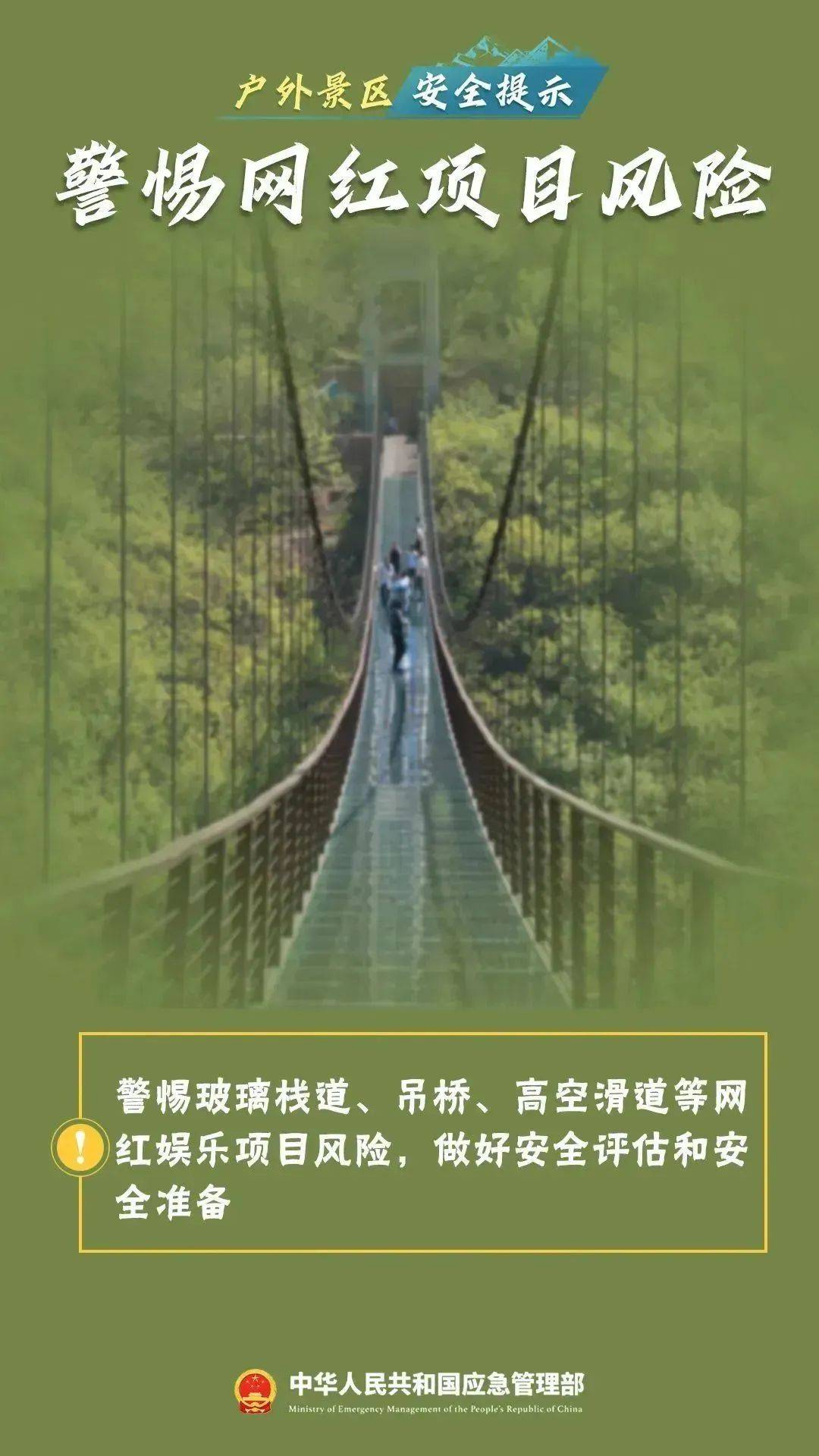 女孩逃票进景区坠亡 景区补偿4万元后家属再次索赔95万