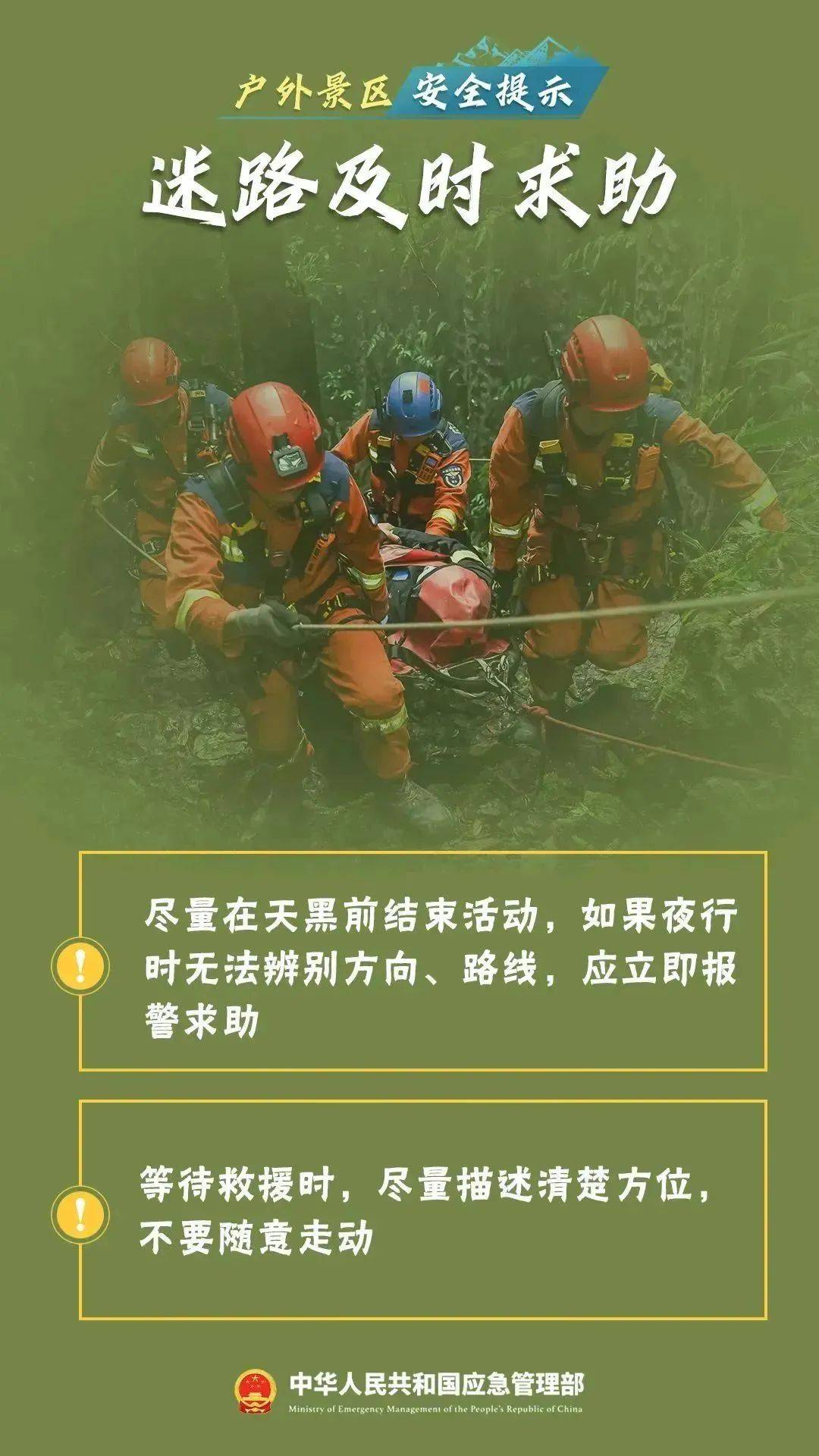 女孩逃票进景区坠亡 景区补偿4万元后家属再次索赔95万