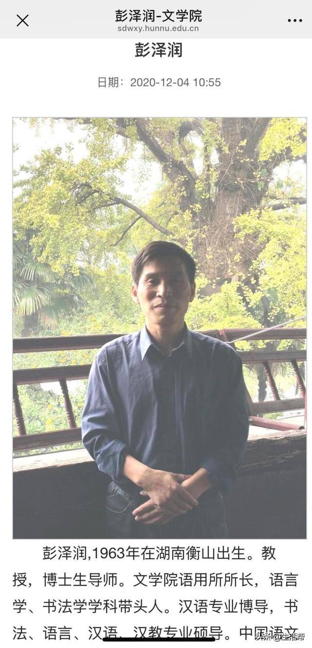 教授公开与学生聊天记录指责其“娇生惯养”<strong></p>
<p>币圈94</strong>？校方：正核实