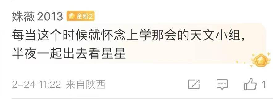 “77年一遇”的“七星连珠”即将上演<strong></p>
<p>币圈94</strong>！对我们有什么影响？专家说……