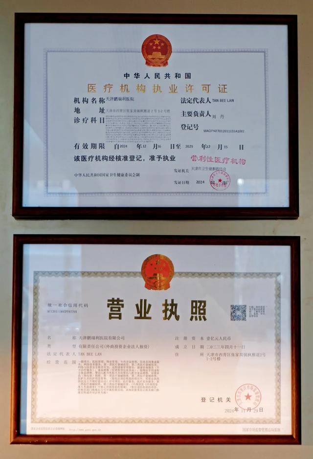 首家外商独资三级医院来<strong></p>
<p>币圈94</strong>了