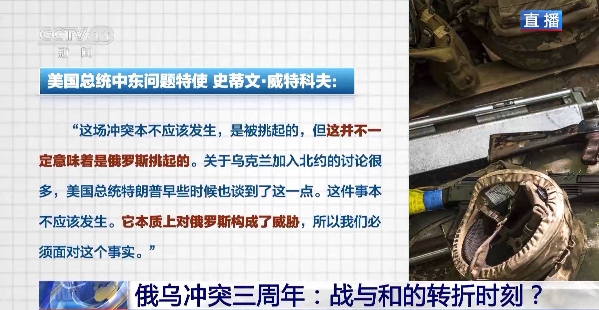 俄乌冲突三周年丨俄美恢复接触 欧洲却成最大输家<strong></p>
<p>币圈94</strong>?