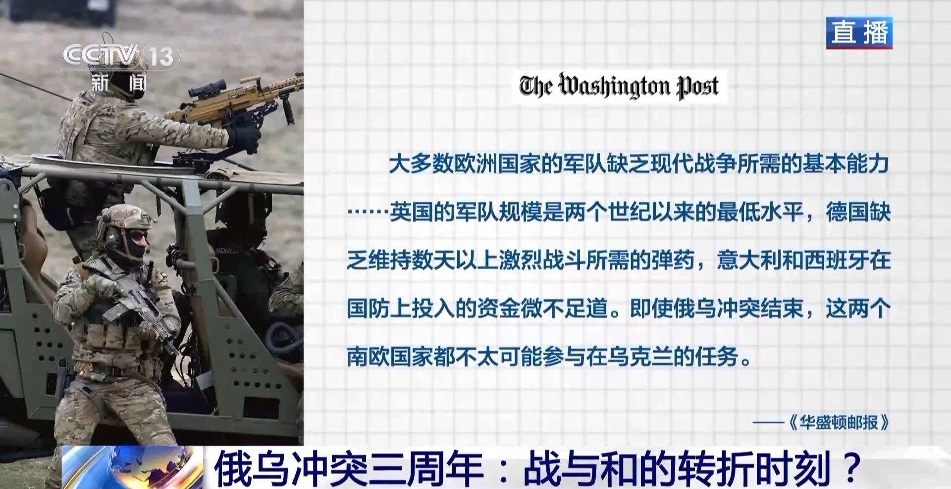 俄乌冲突三周年丨俄美恢复接触 欧洲却成最大输家<strong></p>
<p>币圈94</strong>?