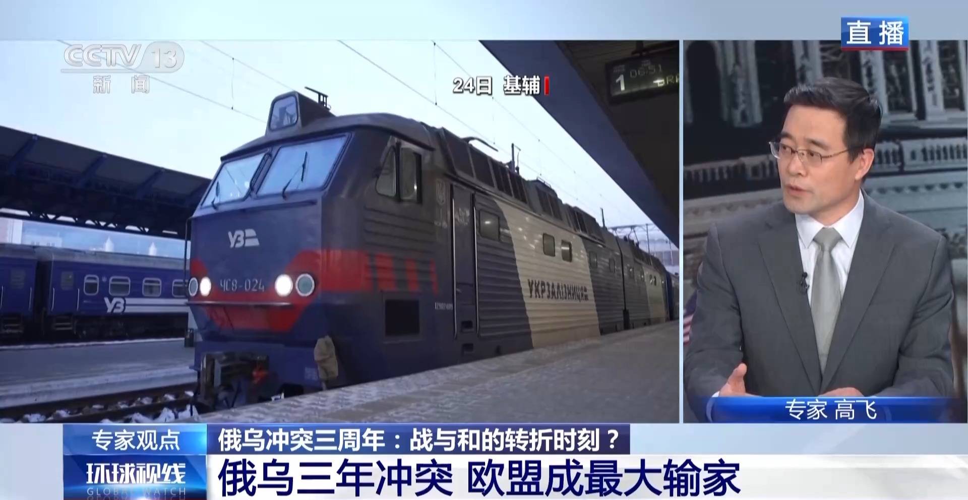 俄乌冲突三周年丨俄美恢复接触 欧洲却成最大输家<strong></p>
<p>币圈94</strong>?