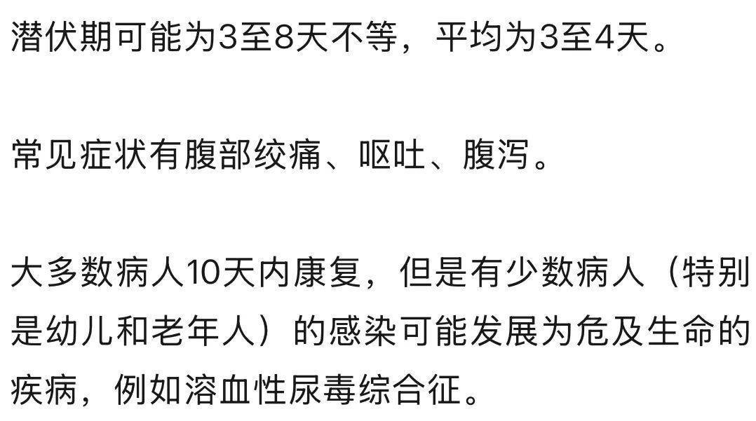 已有医生感染死亡!紧急提醒:不要吃<strong></p>
<p>币圈94</strong>,立即停止使用