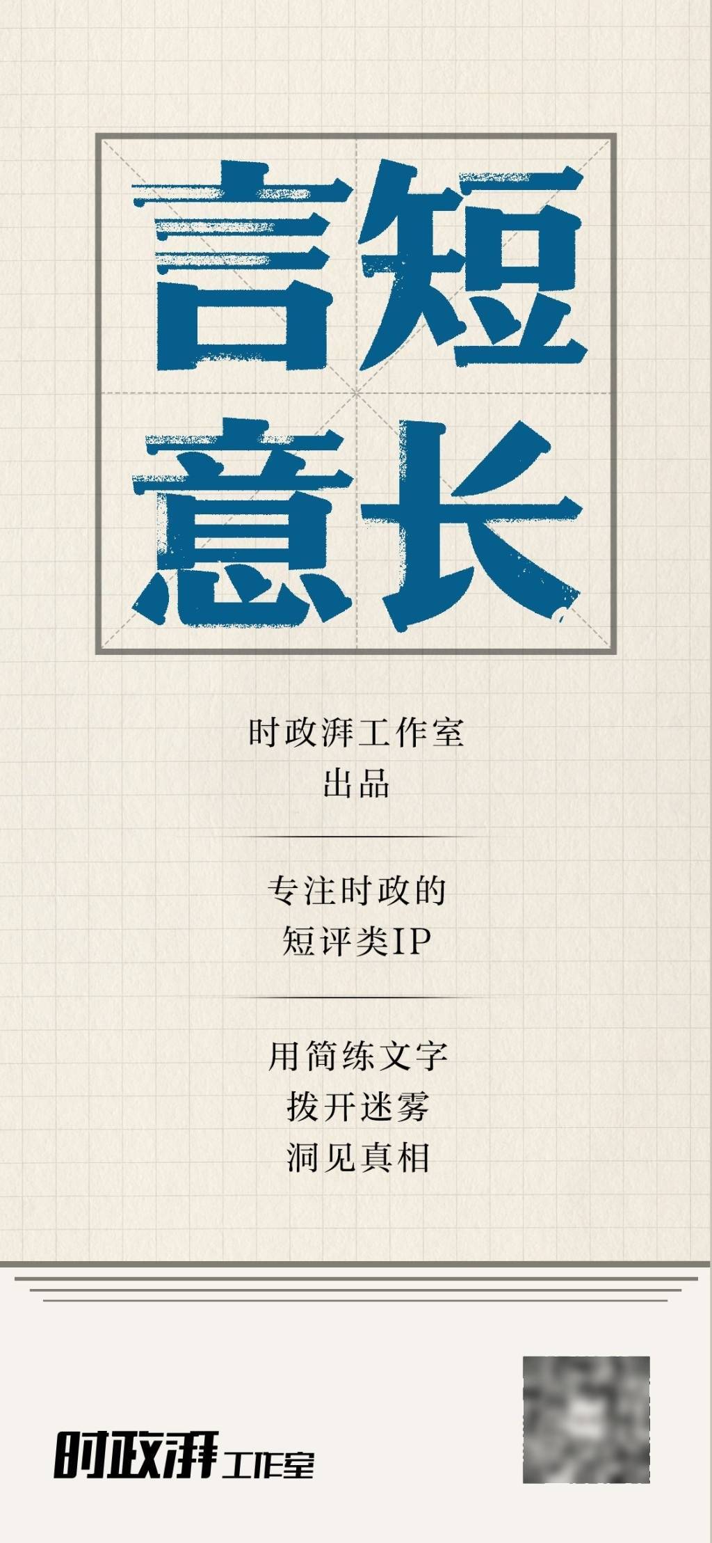 言短意长|贾浅浅改简历不是一个私人问题