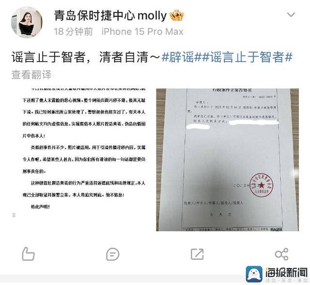 青岛保时捷女销冠被造黄谣<strong></p>
<p>yenten币</strong>,本人回应称已报警