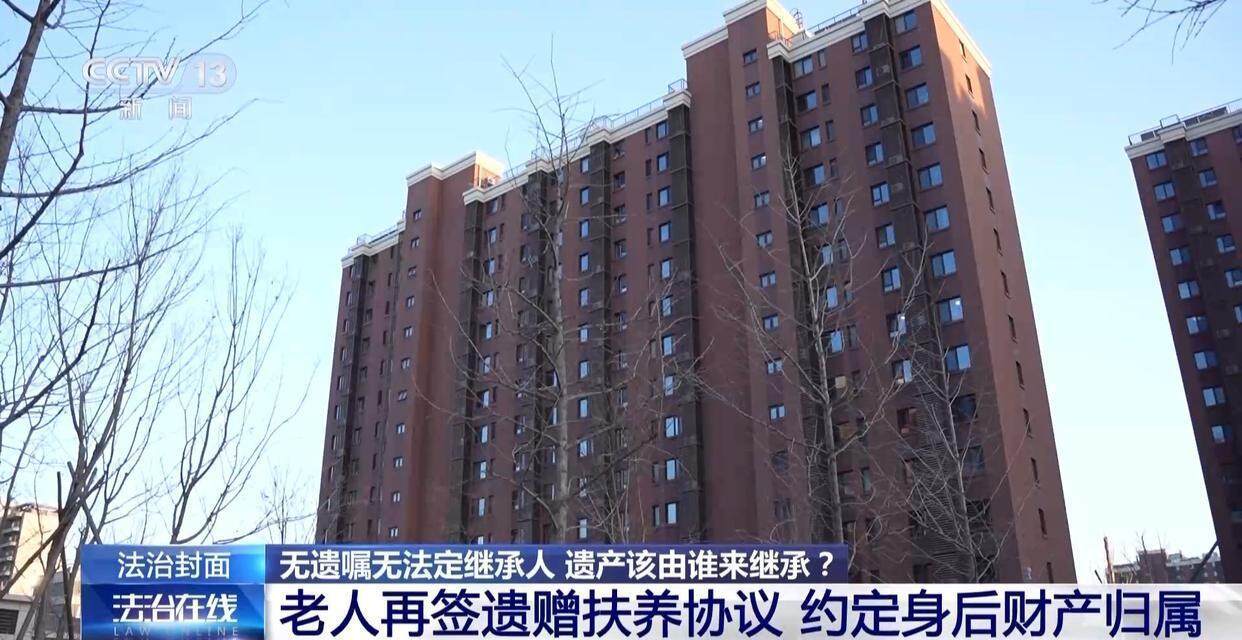 独身女子病逝后叔姑舅姨9人争遗产<strong></p>
<p>yenten币</strong>，房产为何收归国家？案例释法→