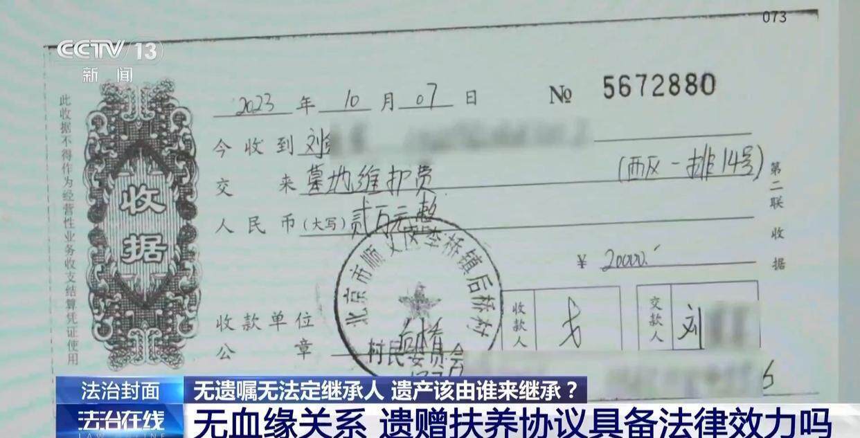 独身女子病逝后叔姑舅姨9人争遗产<strong></p>
<p>yenten币</strong>，房产为何收归国家？案例释法→