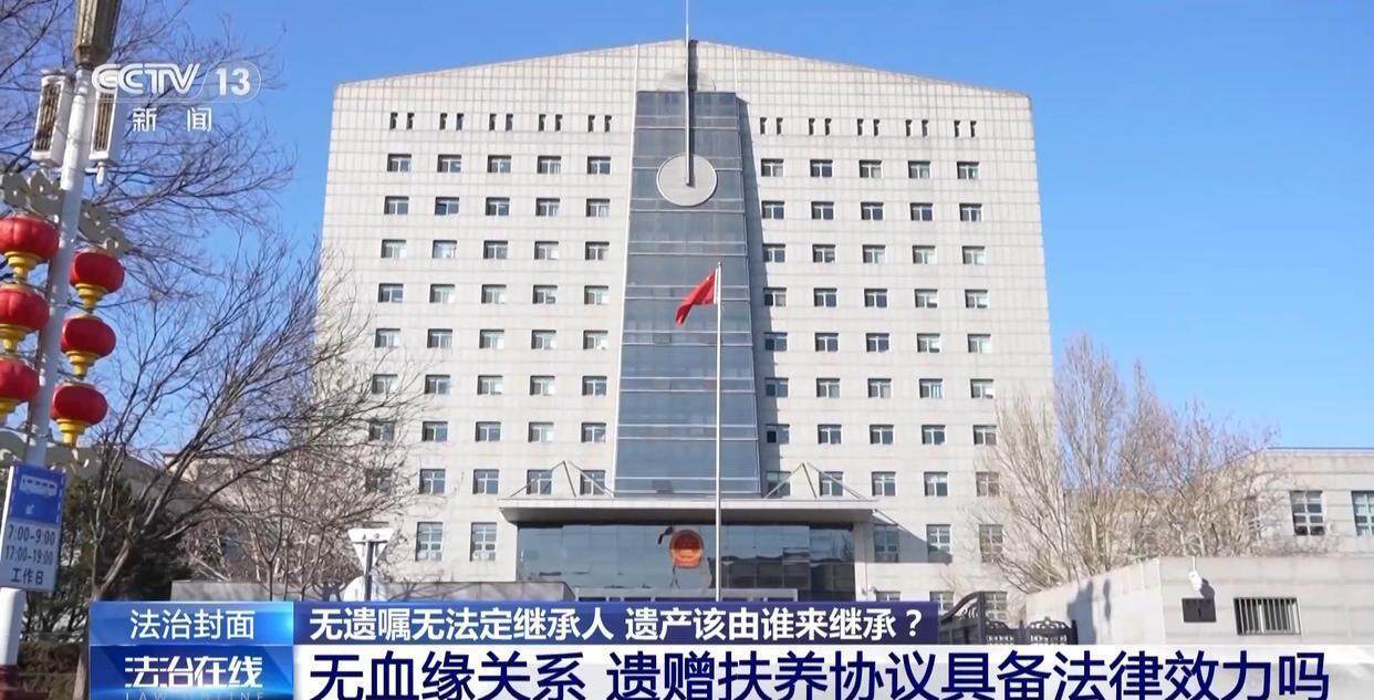 独身女子病逝后叔姑舅姨9人争遗产<strong></p>
<p>yenten币</strong>，房产为何收归国家？案例释法→