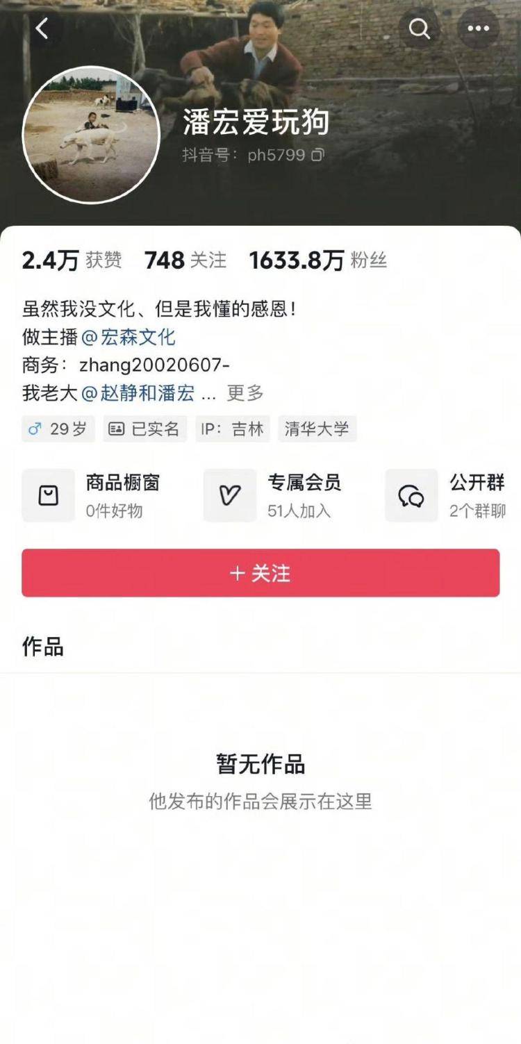 千万粉丝训犬师网红潘宏账号内容被一夜清空<strong></p>
<p>yenten币</strong>,园区所在地官方:正调查