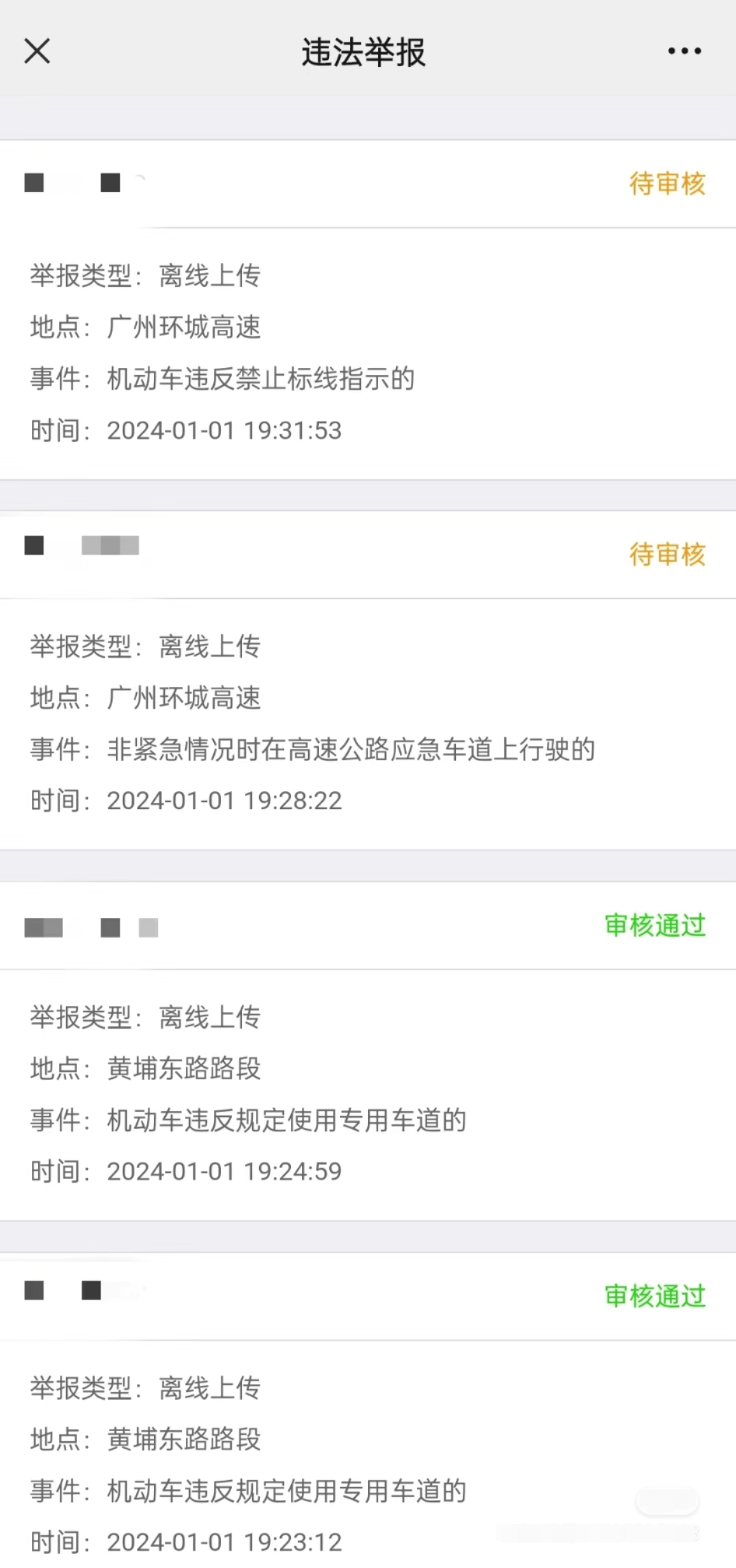 “不服气”总有车辆占应急道<strong></p>
<p>yenten币</strong>?广州“野生摄像头”一年举报违章2277起|封面头条