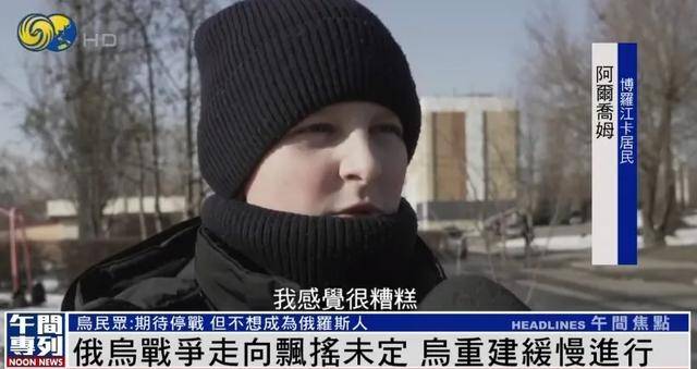 乌克兰民众:未来无法预测<strong></p>
<p>马兰币价格</strong>,但我们不想成为俄罗斯人