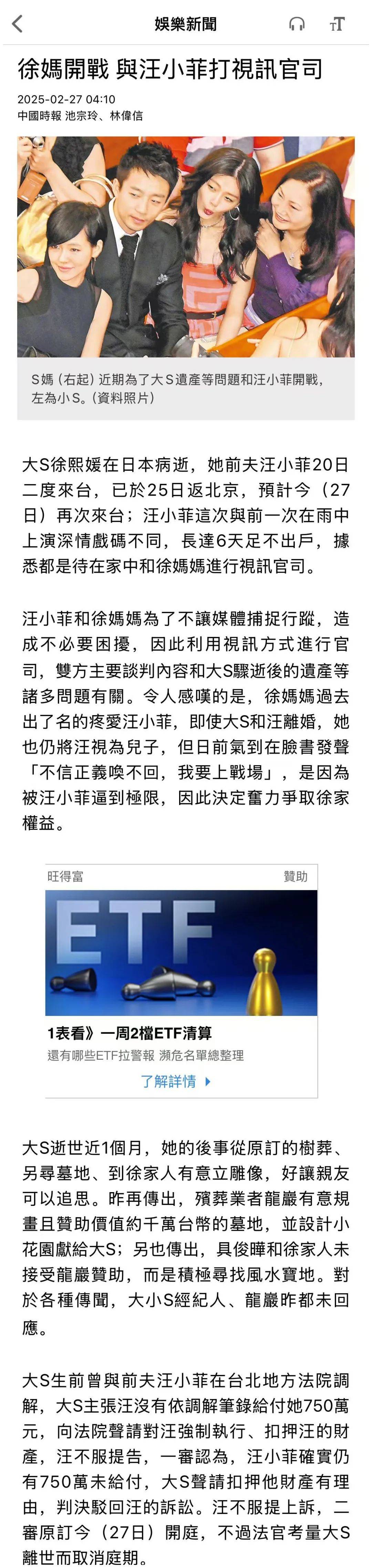 汪小菲为避媒体6天没出门<strong></p>
<p>马兰币价格</strong>，与S妈打视频官司争遗产