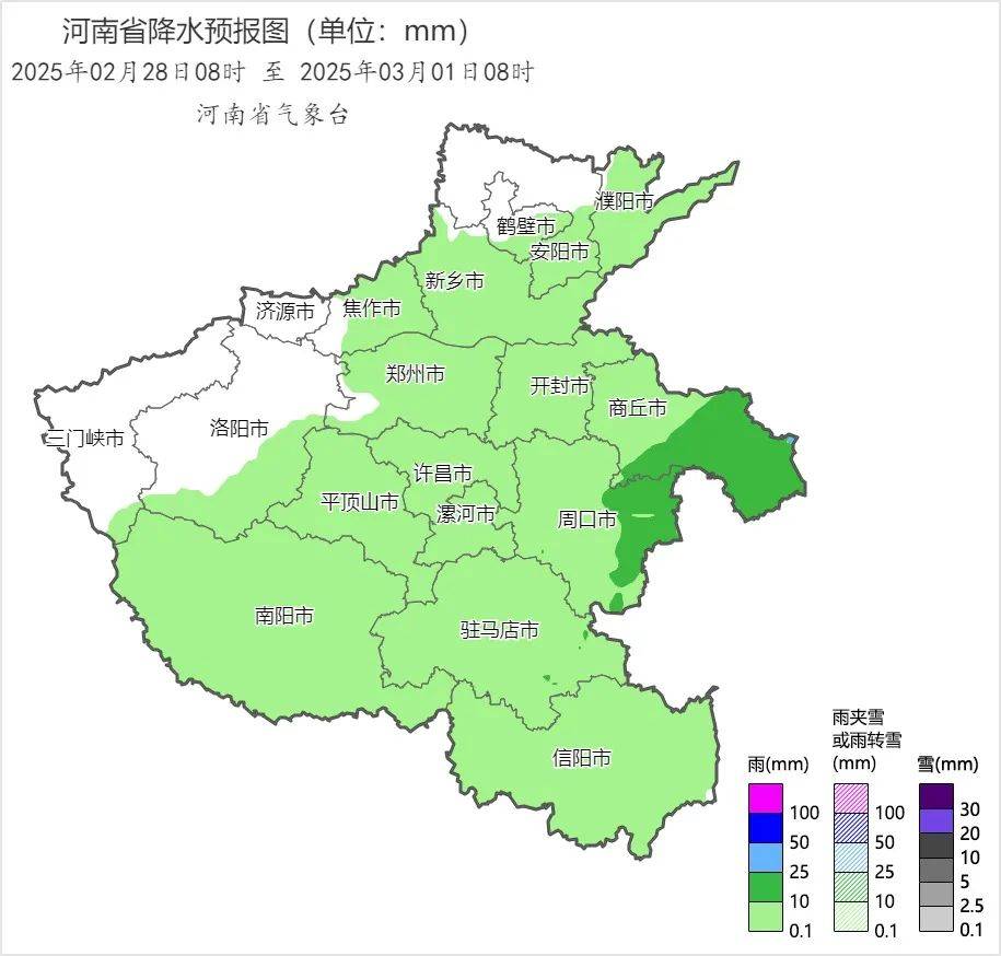 中雪、大到暴雪!河南将迎大范围雨雪天气<strong></p>
<p>马兰币价格</strong>,郑州可能有中雪→