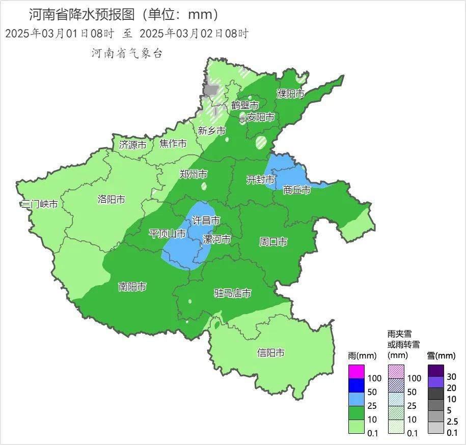 中雪、大到暴雪!河南将迎大范围雨雪天气<strong></p>
<p>马兰币价格</strong>,郑州可能有中雪→