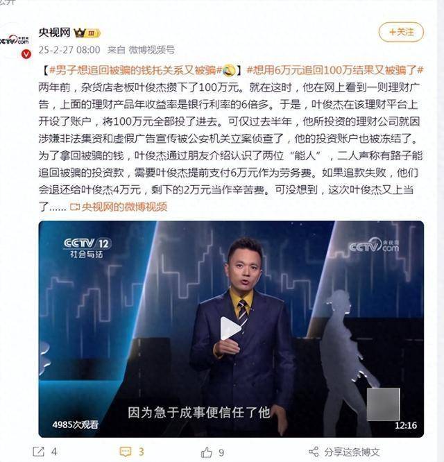 男子被骗100万元后想追回<strong></p>
<p>马兰币价格</strong>,朋友介绍两位“能人”声称有路子!结果又被骗6万!