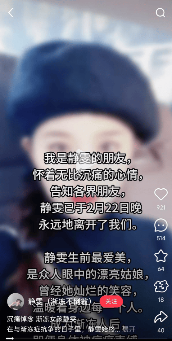 26岁渐冻症女孩去世<strong></p>
<p>马兰币价格</strong>，生前曾向蔡磊求助，确诊仅1年