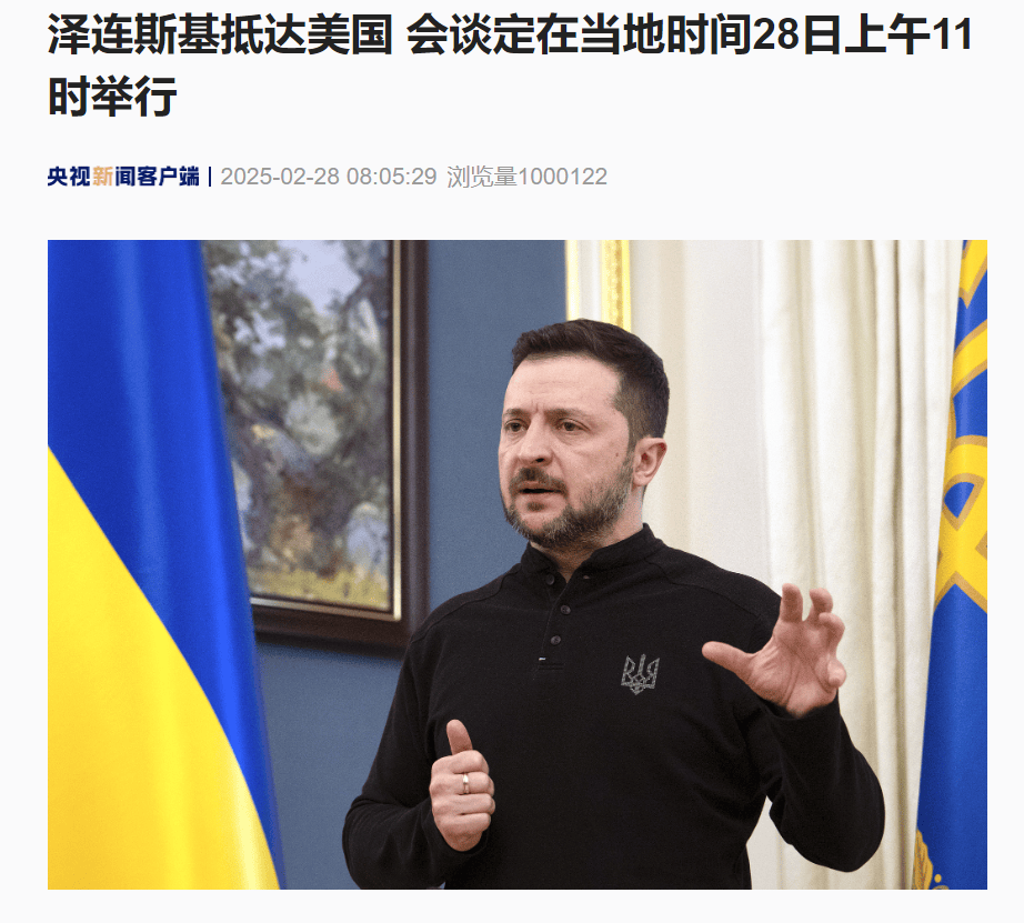 特朗普最新宣布！泽连斯基抵达美国<strong></p>
<p>上币保证金</strong>，美方：不再谈了直接签，协议不含任何美国支持乌方的承诺！俄军加强攻势，英国：将向乌派兵