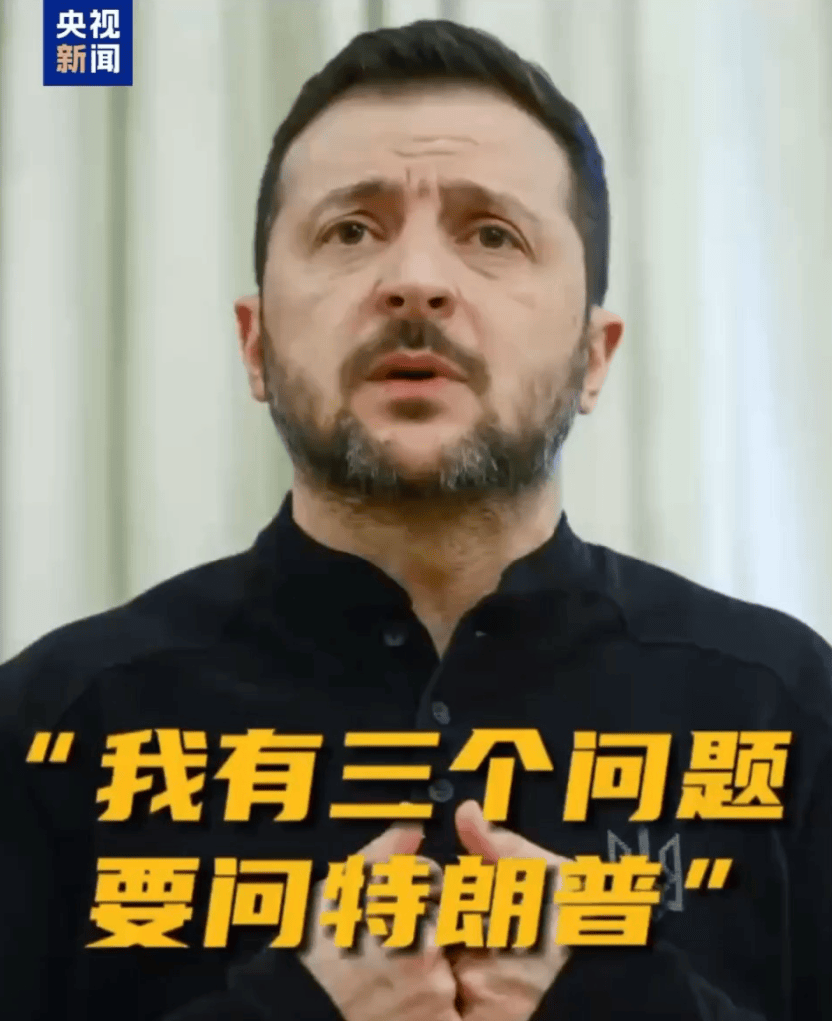 特朗普最新宣布！泽连斯基抵达美国<strong></p>
<p>上币保证金</strong>，美方：不再谈了直接签，协议不含任何美国支持乌方的承诺！俄军加强攻势，英国：将向乌派兵