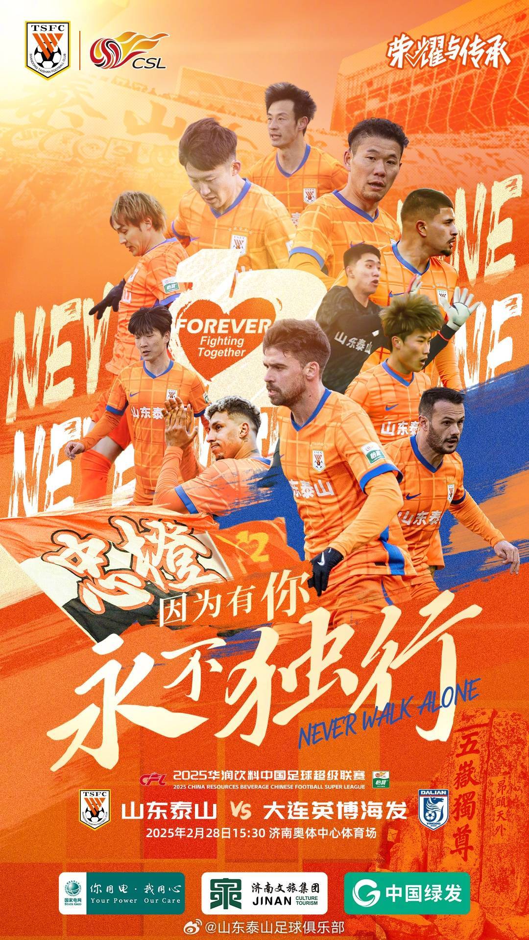 泰山vs英博首发：王大雷停赛于金永先发<strong></p>
<p>上币保证金</strong>，四外援PK，毛伟杰先发