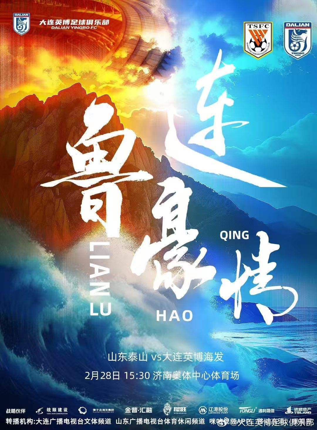 泰山vs英博首发：王大雷停赛于金永先发<strong></p>
<p>上币保证金</strong>，四外援PK，毛伟杰先发