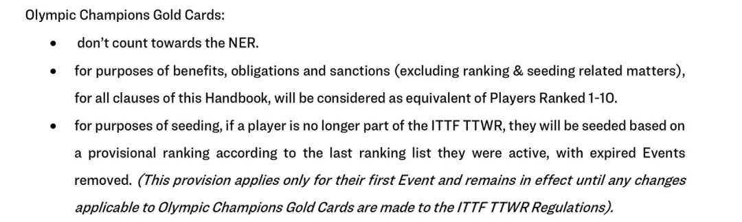 新规来了<strong></p>
<p>上币保证金</strong>!樊振东、陈梦4月可直通WTT赛事