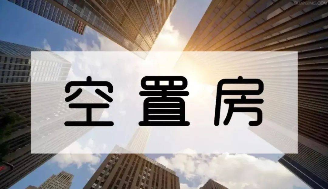 空置房要交物业费<strong></p>
<p>上币保证金</strong>,一楼要交电梯费的依据在这里!