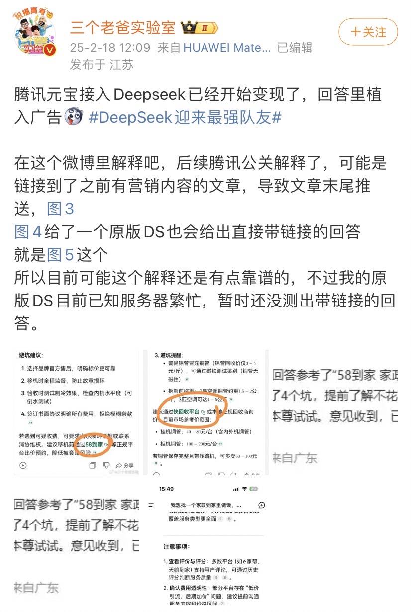 全世界都在接入DeepSeek<strong></p>
<p>炒币新闻</strong>,“服务器繁忙”咋办?