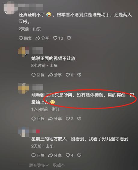 山东一单亲妈妈直播间阻止网友辱骂“唐宝”少年遭上门殴打<strong></p>
<p>重庆炒币群</strong>,警方:已受理案件,正调查
