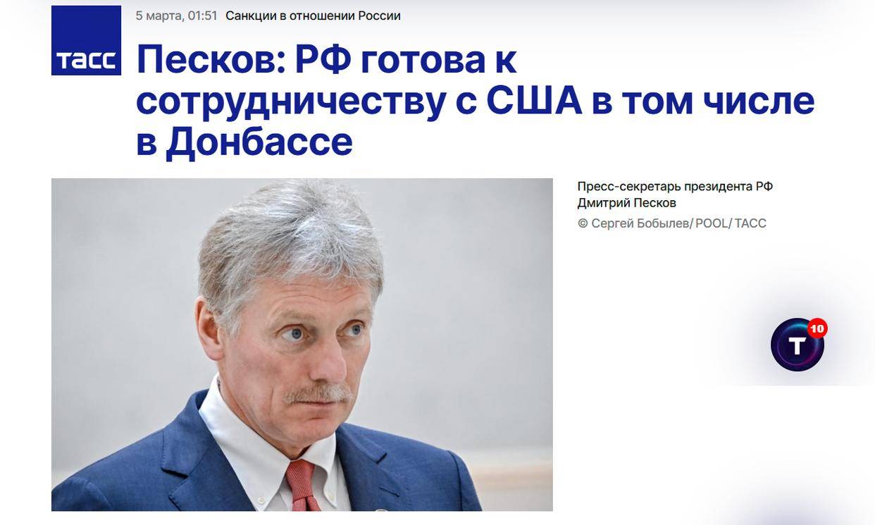 俄美在顿巴斯合作开采稀土<strong></p>
<p>重庆炒币群</strong>？俄方：有个条件