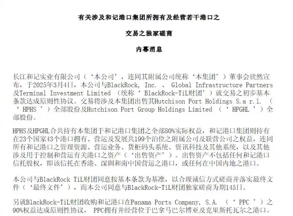 李嘉诚拟228亿美元卖掉43个港口<strong></p>
<p>重庆炒币群</strong>，覆盖亚欧美洲23个国家