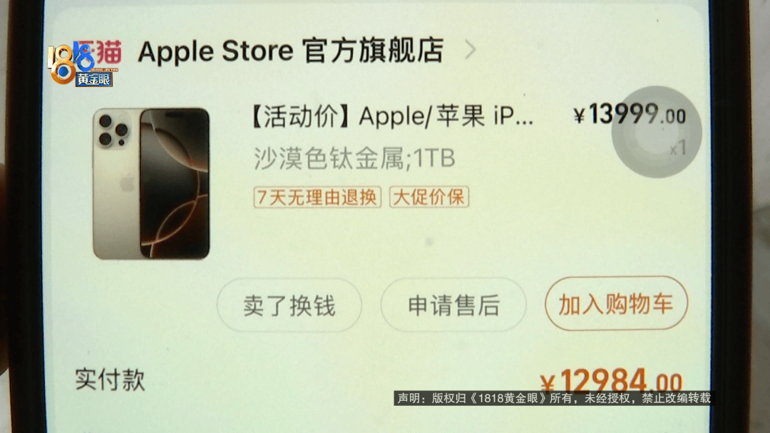 温州女子一万多的“苹果”连买两部<strong></p>
<p>百岁币</strong>,便宜的不好用,贵才好用?