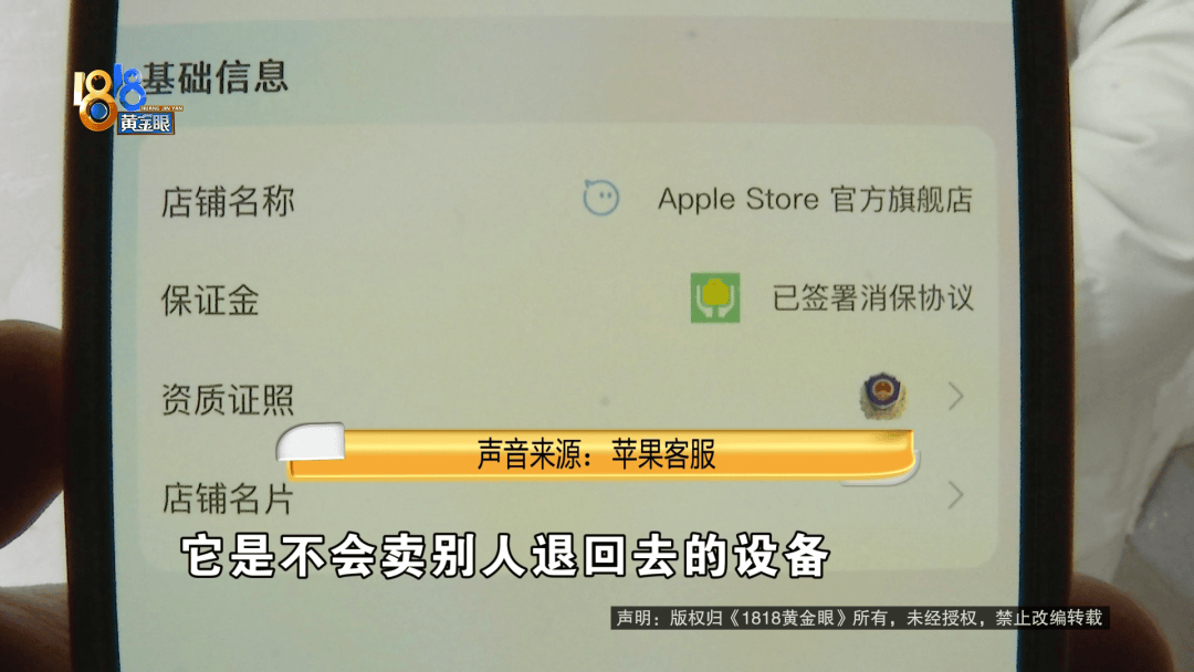 温州女子一万多的“苹果”连买两部<strong></p>
<p>百岁币</strong>,便宜的不好用,贵才好用?