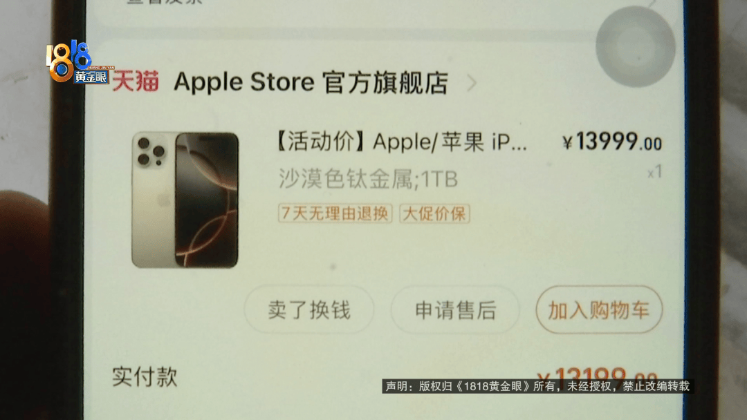 温州女子一万多的“苹果”连买两部<strong></p>
<p>百岁币</strong>,便宜的不好用,贵才好用?