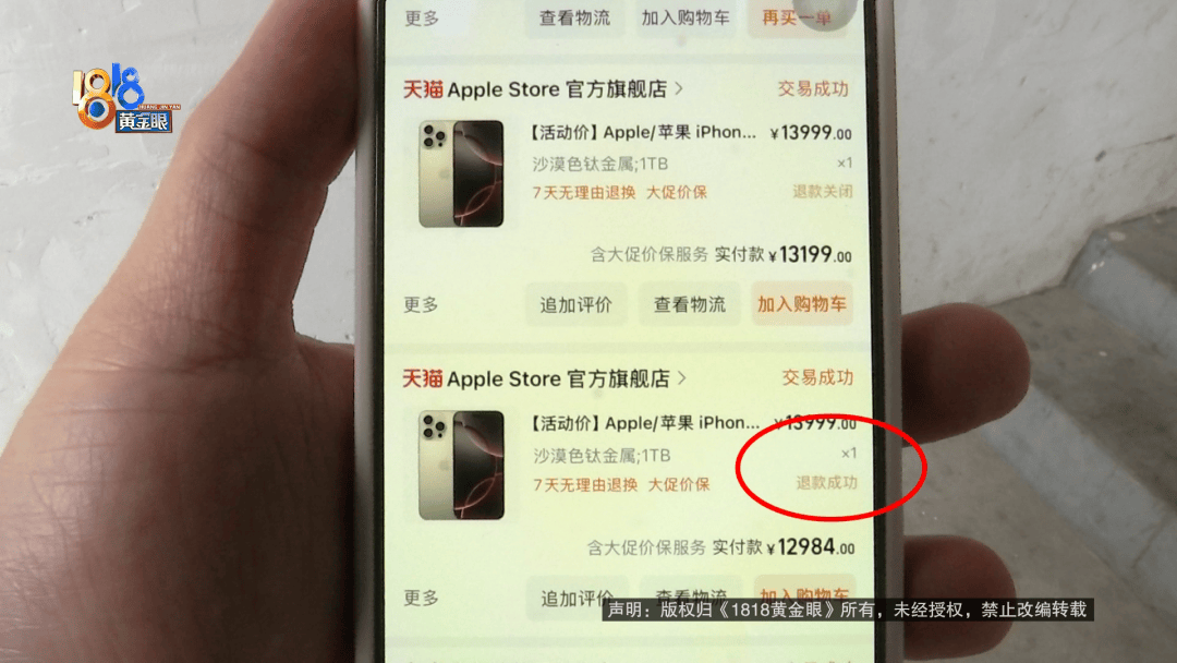 温州女子一万多的“苹果”连买两部<strong></p>
<p>百岁币</strong>,便宜的不好用,贵才好用?