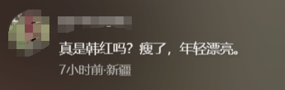 瘦到认不出!53岁韩红补牙缝<strong></p>
<p>百岁币</strong>,此前透露正为巡演做准备