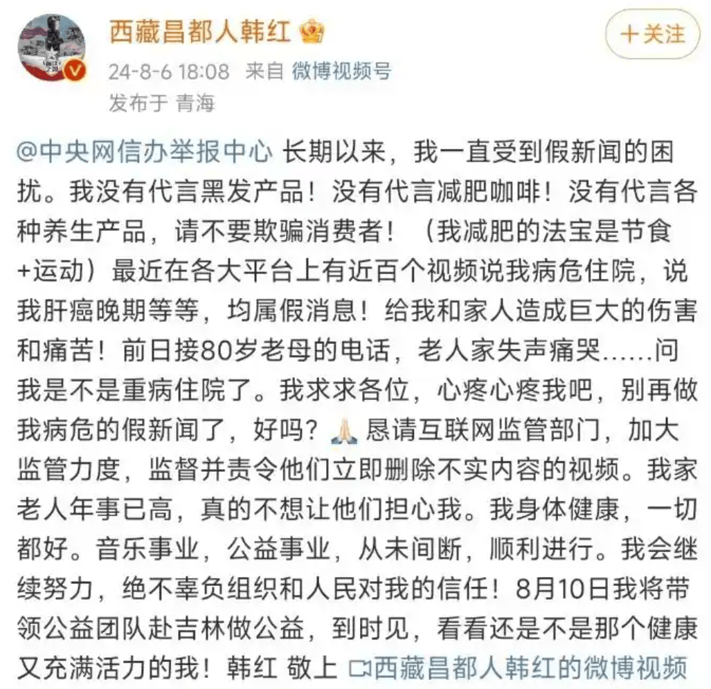 瘦到认不出!53岁韩红补牙缝<strong></p>
<p>百岁币</strong>,此前透露正为巡演做准备