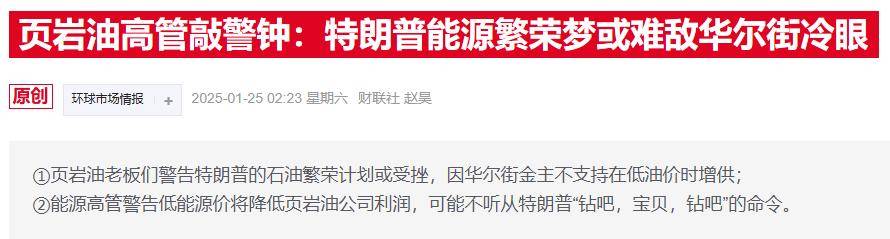 美能源部长:即使油价跌破50美元<strong></p>
<p>高频炒币软件</strong>,页岩油照样能增产