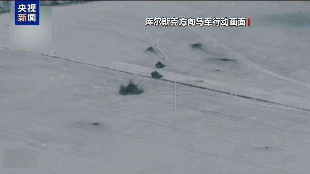 美乌在沙特谋停火<strong></p>
<p>ft币价格</strong>，俄军在库尔斯克猛攻，乌“谈判筹码”危矣？