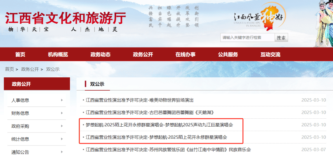 已正式获批<strong></p>
<p>ft币价格</strong>,汪峰、胡彦斌、苏有朋、杨丞琳等突传新消息!