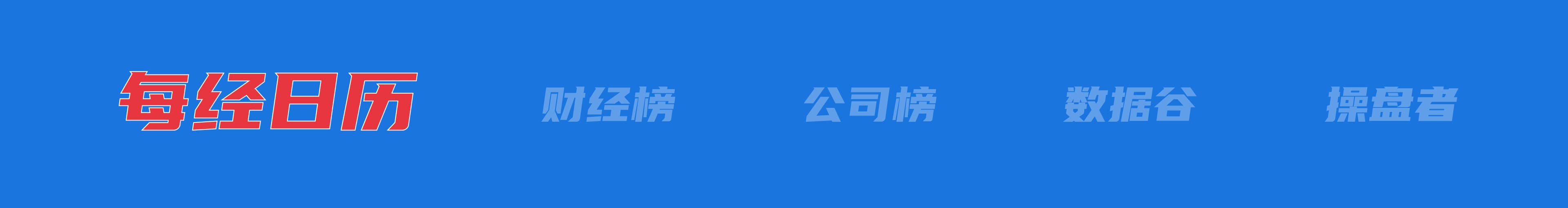 美乌发表联合声明<strong></p>
<p>ft币价格</strong>,特朗普将邀请泽连斯基重返白宫;中概指数涨近3%;证监会:全力巩固市场回稳向好势头;阿里通义与Manus达成合作丨每经早参