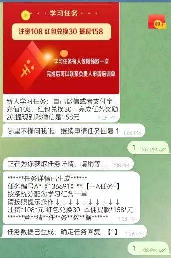 AI精准预测彩票<strong></p>
<p>ft币价格</strong>?98%命中率?揭秘“注资返现”骗局——