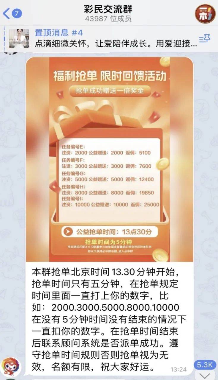 AI精准预测彩票<strong></p>
<p>ft币价格</strong>?98%命中率?揭秘“注资返现”骗局——