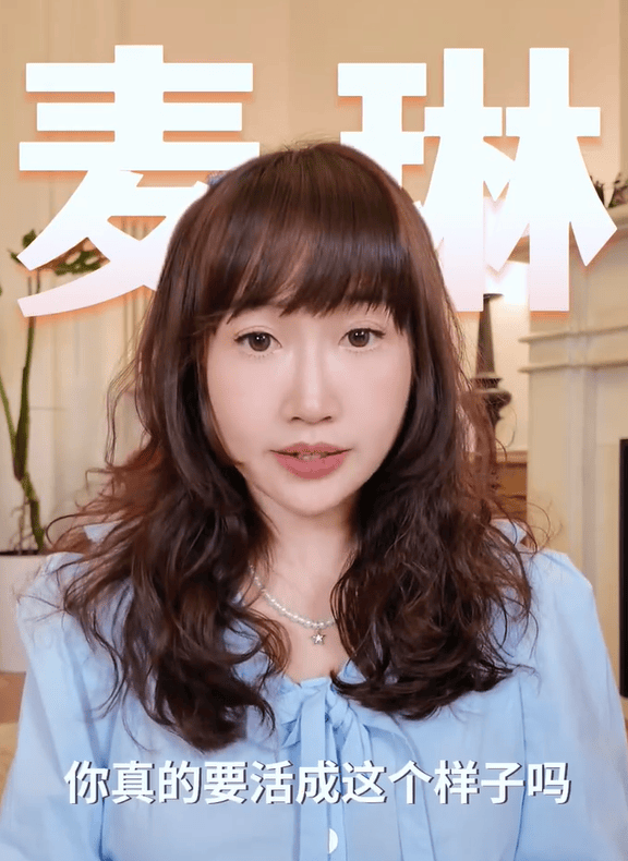 麦琳参加综艺被网友抵制举报<strong></p>
<p>ft币价格</strong>,节目赞助商回应