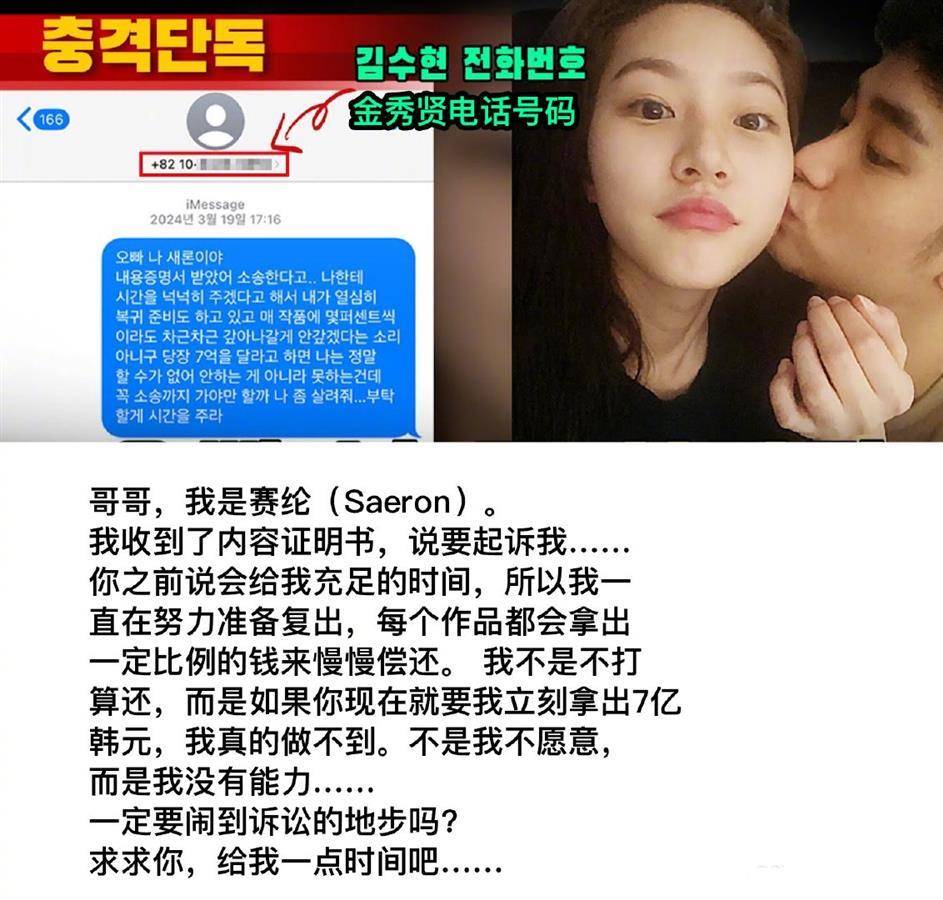 韩国博主称金秀贤将金赛纶推向死亡<strong></p>
<p>ft币价格</strong>，生前短信曝光：哥哥，求求你