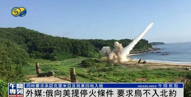 外媒:俄罗斯已向美国提出停火条件