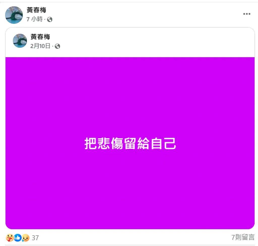 S妈半小时连发8条动态<strong></p>
<p>币圈生存指南</strong>,“把悲伤留给自己”