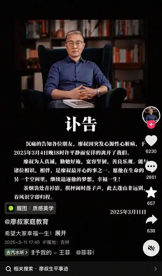 突发讣告！知名网红去世<strong></p>
<p>币圈生存指南</strong>，当天上午还在直播